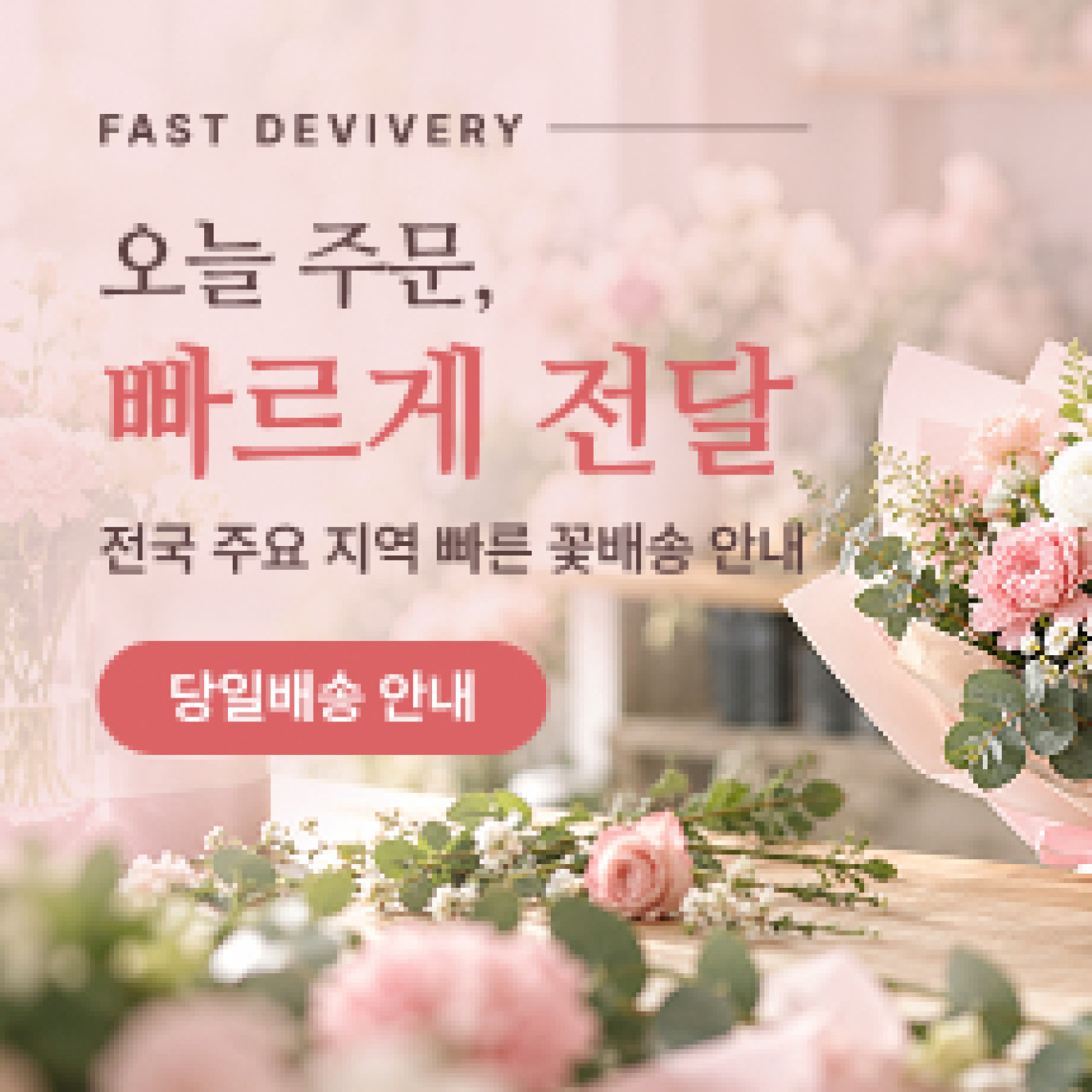 배송안내